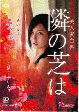 电影深海回声海报